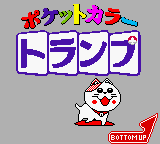 Pocket Color Trump (Japan) Title Screen